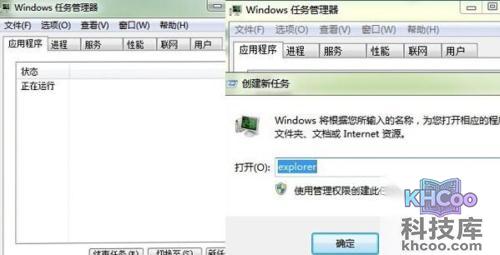电脑开机桌面什么都没有