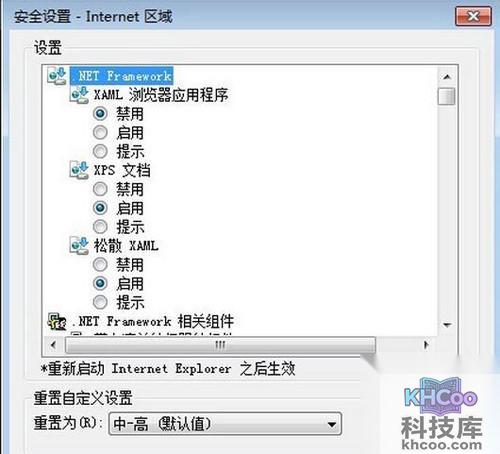【automation服务器不能创建对象】步骤4