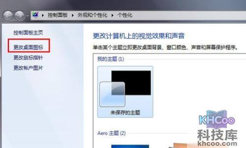 如何恢复桌面图标