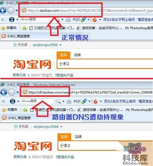 【dns被篡改怎么办】