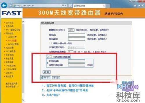 【dns被篡改怎么办】步骤4