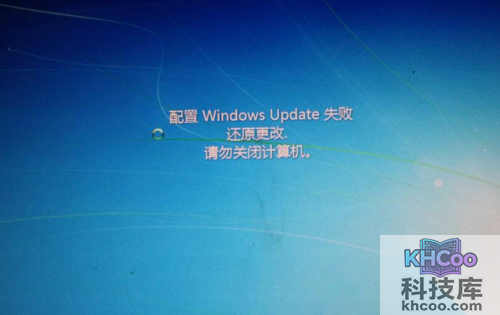 windows update更新失败