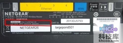NETGEAR默认密码
