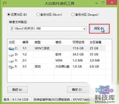 windows7系统怎么安装
