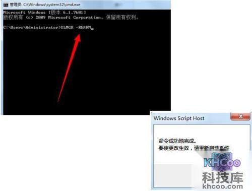 此windows副本不是正版