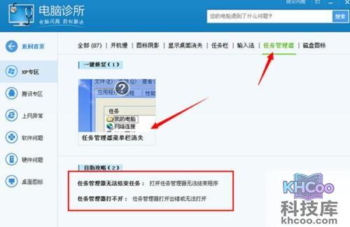 任务管理器没有菜单栏?