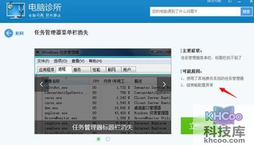 任务管理器没有菜单栏?