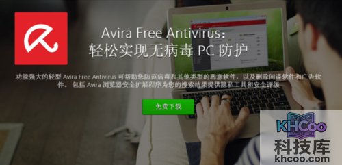 杀毒软件哪个好用