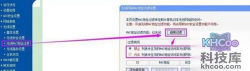 【如何防止蹭网】方法5