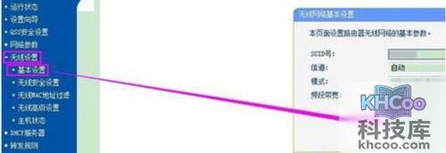 【如何防止蹭网】方法3