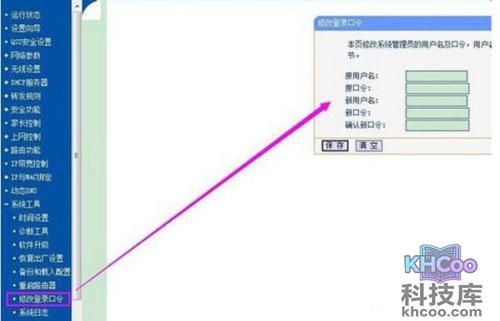 【如何防止蹭网】方法6