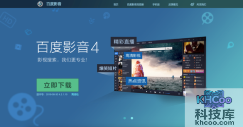 为什么百度影音播放不了