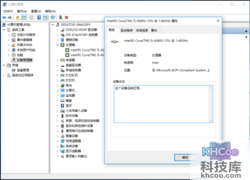 如何查看电脑的配置