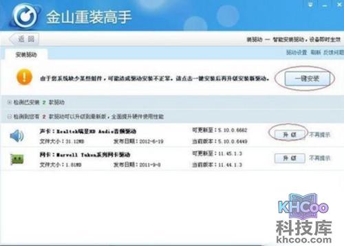 怎么安装声卡驱动?