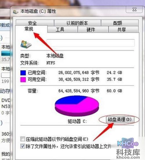 【电脑打开网页慢是什么原因】步骤3