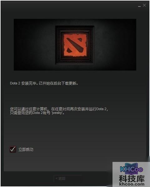 dota2怎么安装