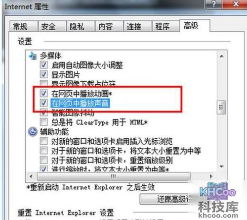【视频没声音怎么回事】步骤5