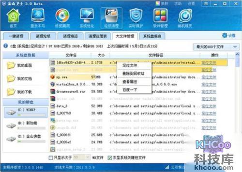 【电脑卡屏是怎么回事】3