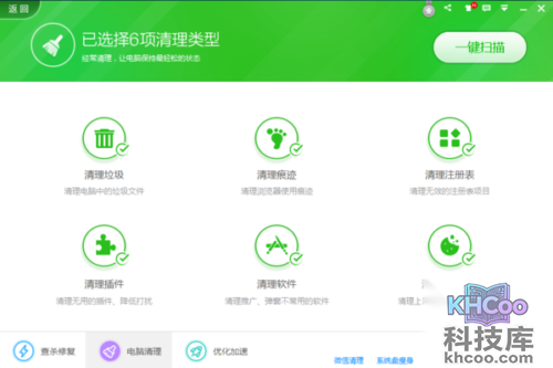 如何清理c盘垃圾