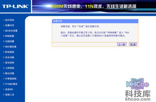 如何设置无线网络