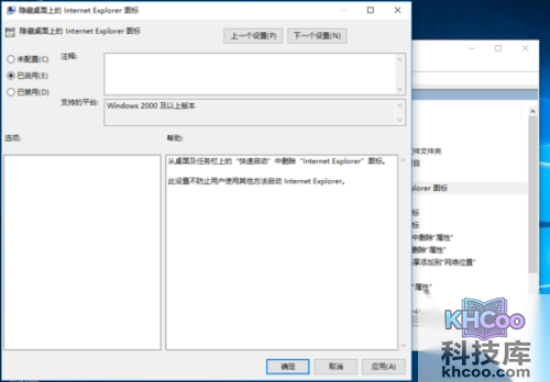 如何删除桌面ie图标