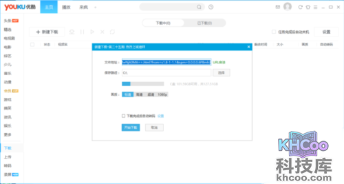 如何下载优酷的视频