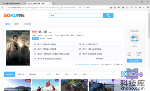 如何下载优酷的视频
