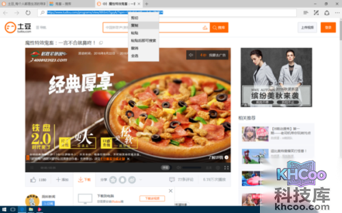 土豆网视频如何下载