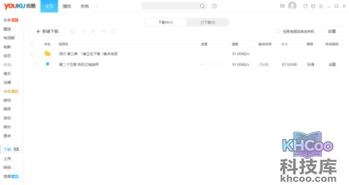 如何下载优酷的视频