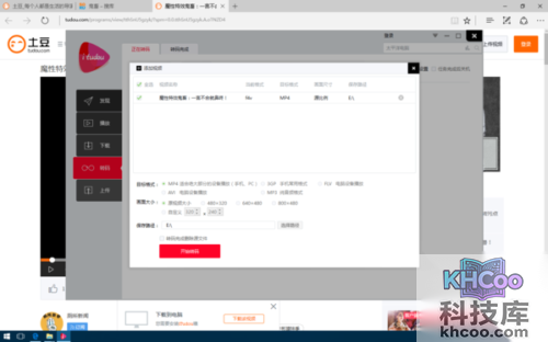土豆网视频如何下载