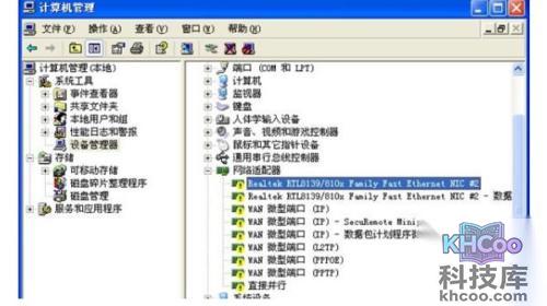 网络适配器感叹号