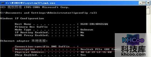 网络适配器感叹号