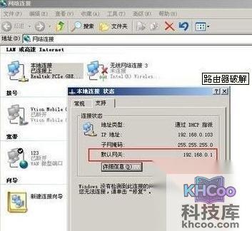 如何破解无线路由器密码