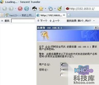 如何破解无线路由器密码
