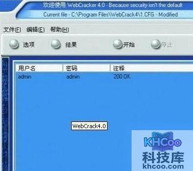如何破解无线路由器密码