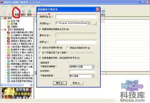 【怎么下载视频到电脑里】步骤3