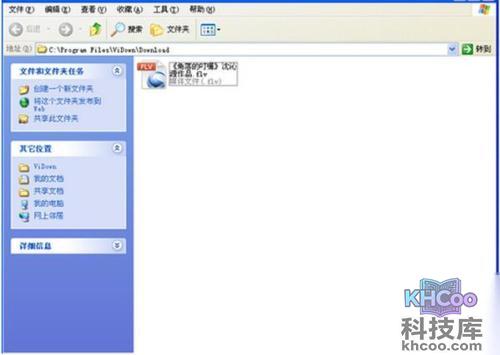 【怎么下载视频到电脑里】步骤5