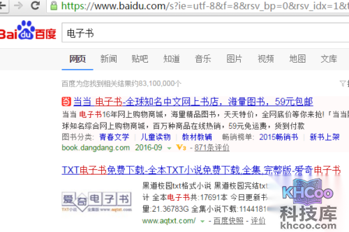 怎样下载电子书?