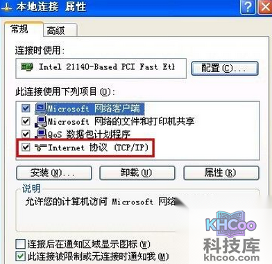 如何修改ip地址?