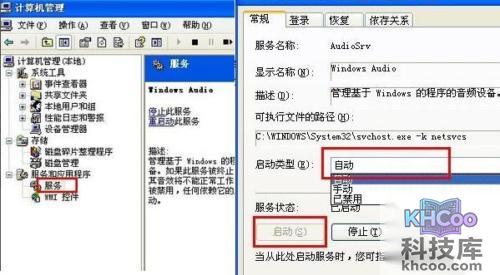 电脑没有声音怎么回事