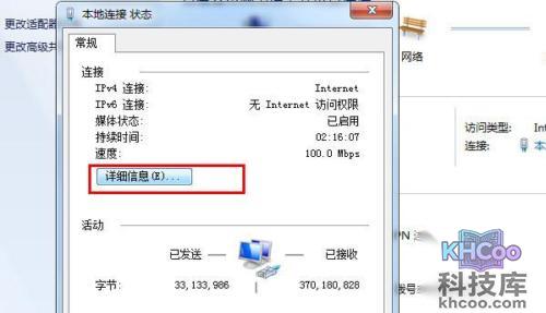 怎样查看自己的ip地址