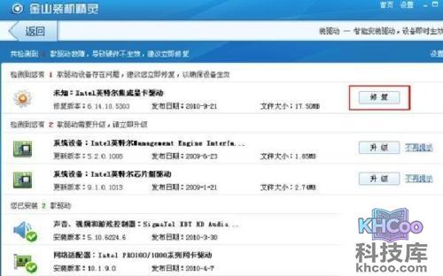 【为什么电脑没声音】步骤2
