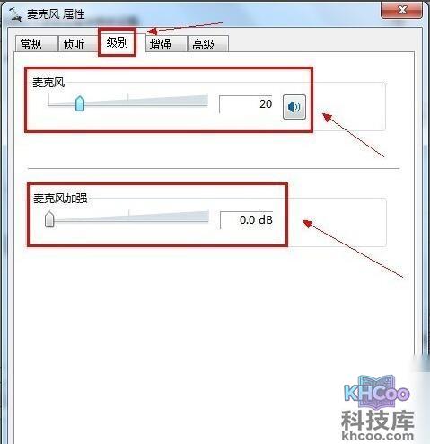 Windows7麦克风没有声音