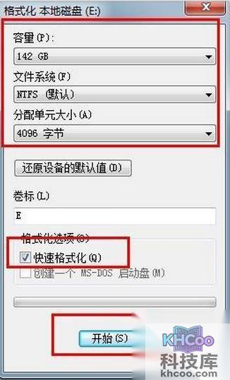 【电脑怎么格式化】步骤4