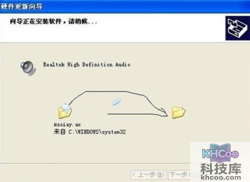 【电脑突然没声音了怎么办】步骤5