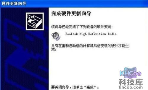 【电脑突然没声音了怎么办】步骤6