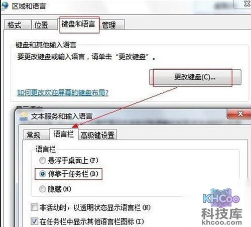 电脑输入法不见了