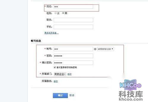 【如何申请企业邮箱】步骤11