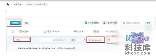 【如何申请企业邮箱】步骤9