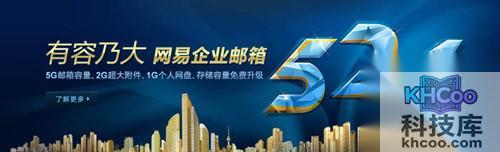 【企业邮箱哪个好】网易企业邮箱是拥有海外服务器最多